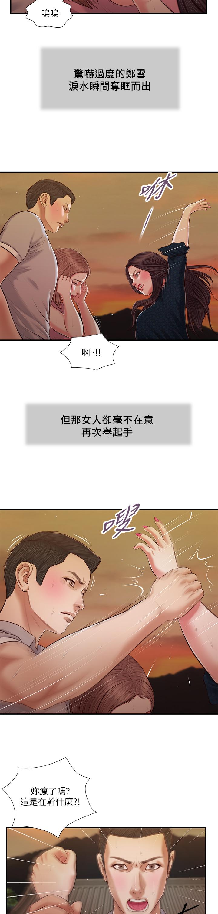 第56话-谁准你在我家这么淫乱 - 第15.jpg页