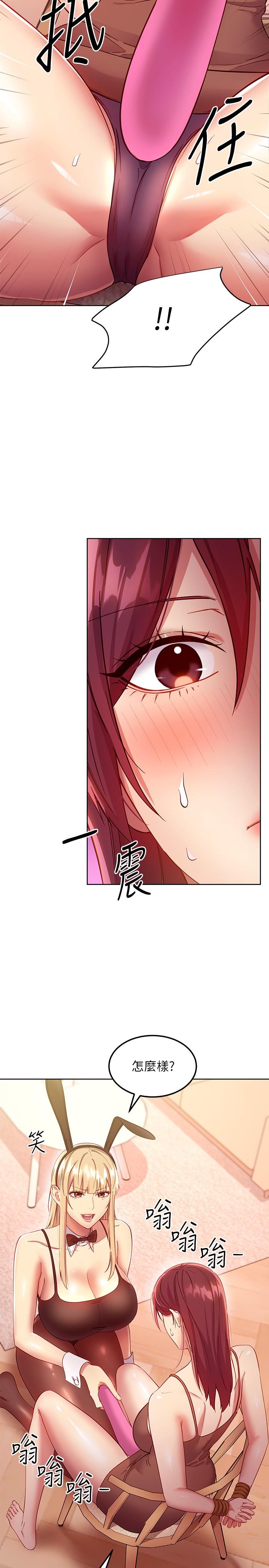 第112話-讓你看看完美的調教 - 第15.jpg页