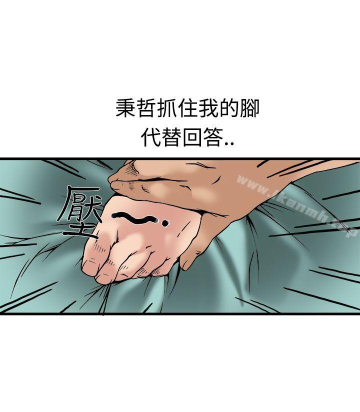 第22话 - 第37.jpg页