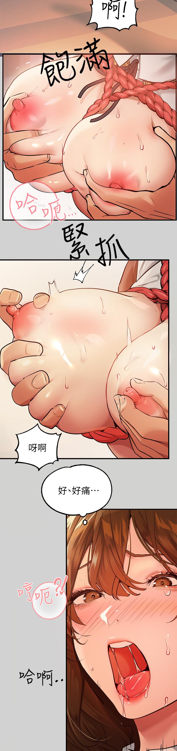 第81話-盡情折磨我吧 - 第30.jpg页