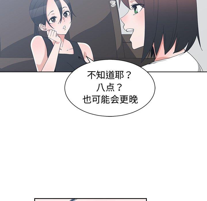 第 11 话 - 第49.jpg页