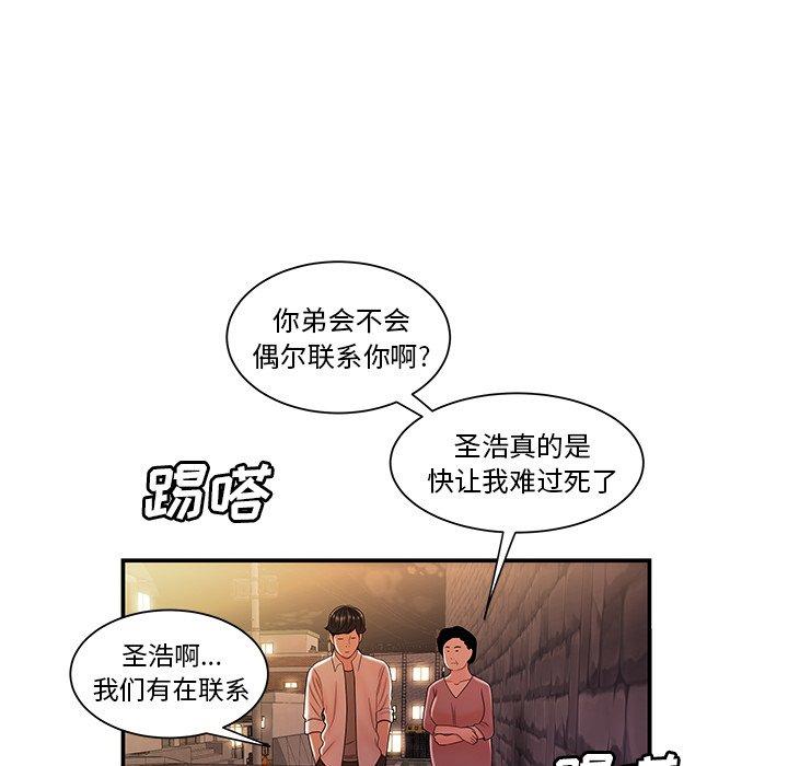 第 40 话 - 第50.jpg页