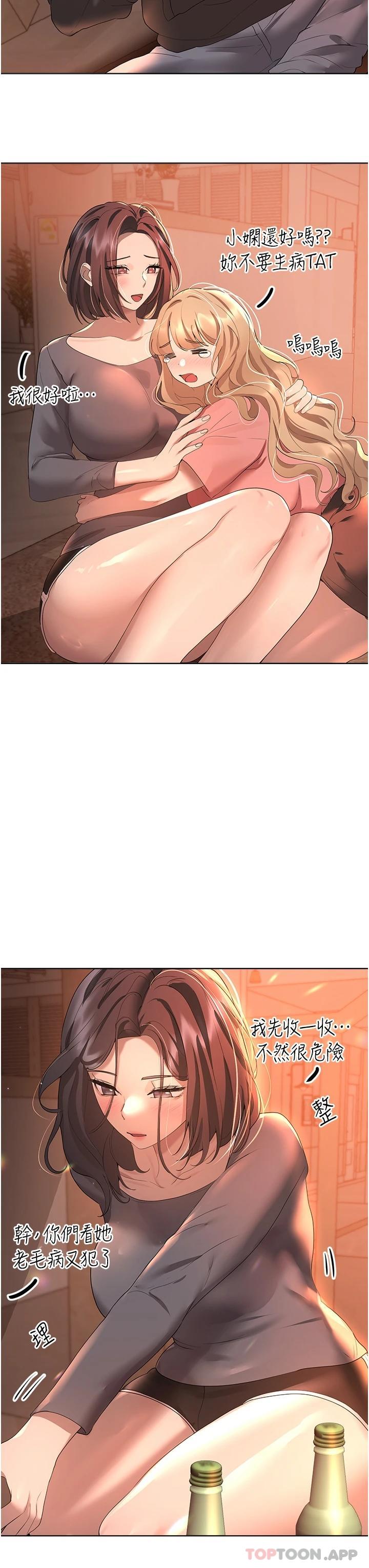 第66话-「她」的告白 - 第31.jpg页