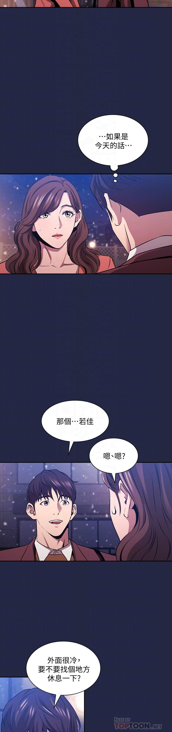 第83話-無人妨礙的火熱夜晚 - 第12.jpg页