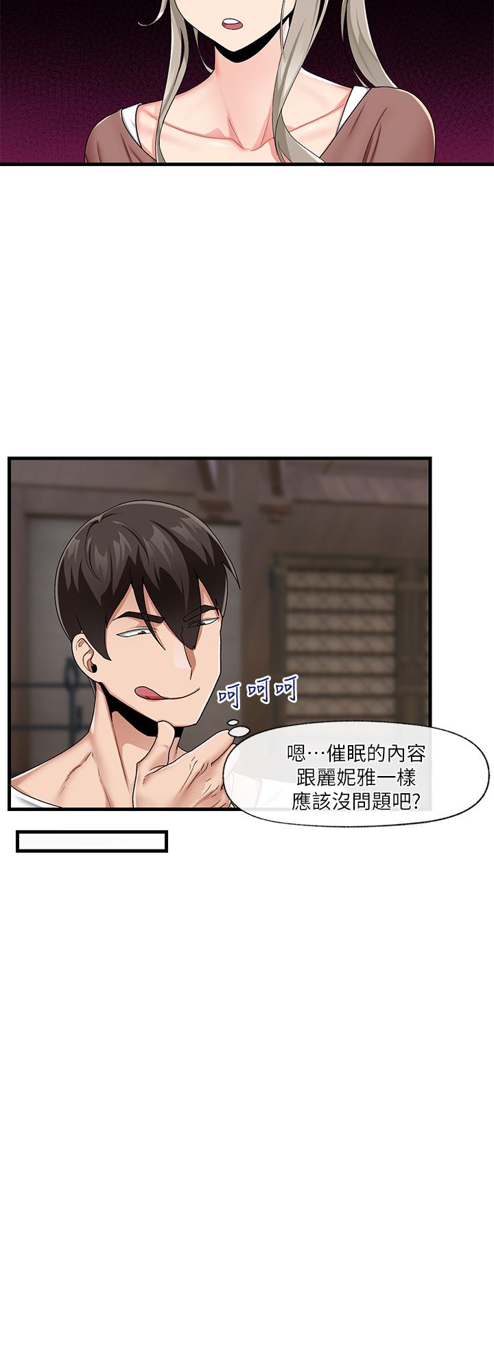 第21話-來跟我的老二道歉吧 - 第15.jpg页