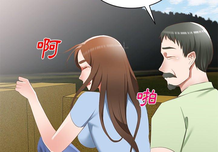 第23话 - 第2.jpg页