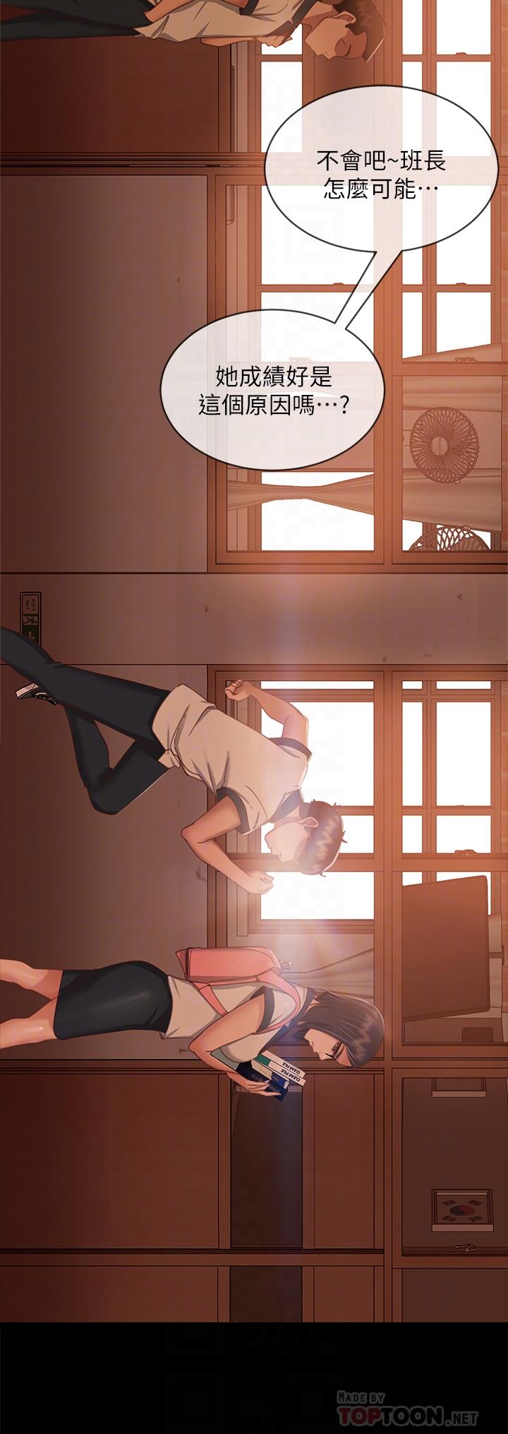 第45话-不请自来的女人 - 第16.jpg页
