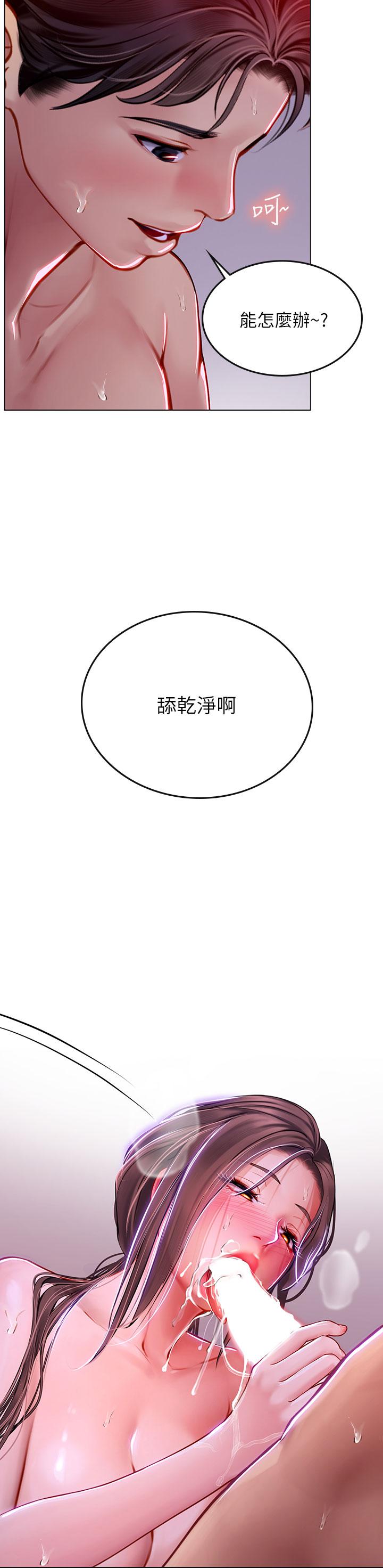 第17話-濕噠噠的淫蕩肉體 - 第3.jpg页