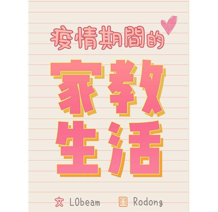 第41話 - 第13.jpg页