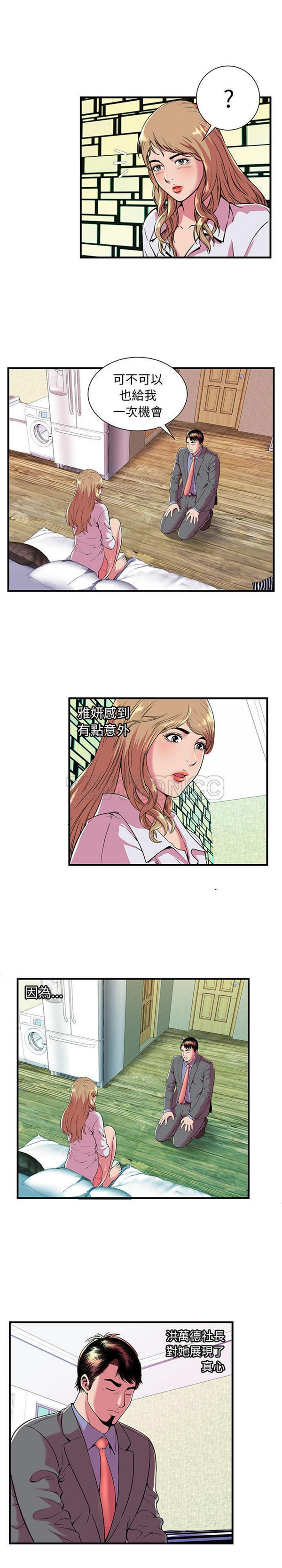 第 66 话 - 第10.jpg页