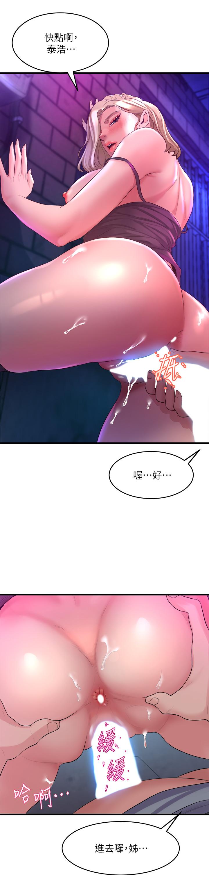 第7話-未曾嚐過的美妙滋味 - 第36.jpg页