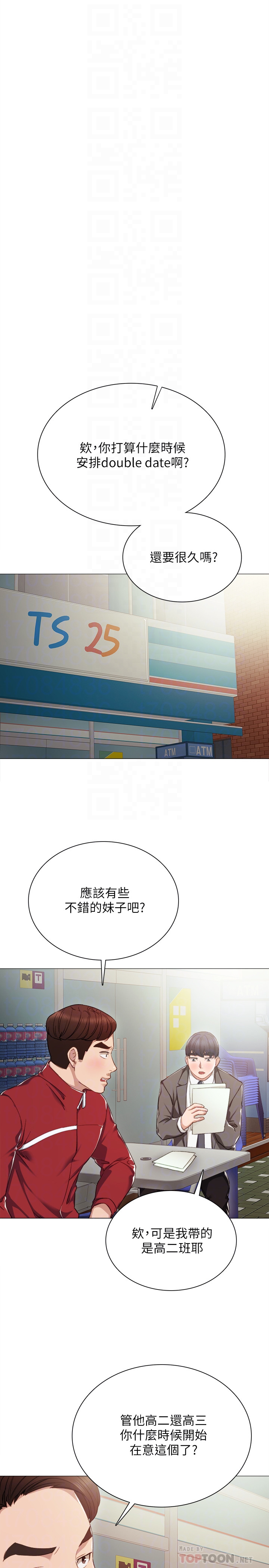 第21話-妳允許我做到哪一步…? - 第19.jpg页