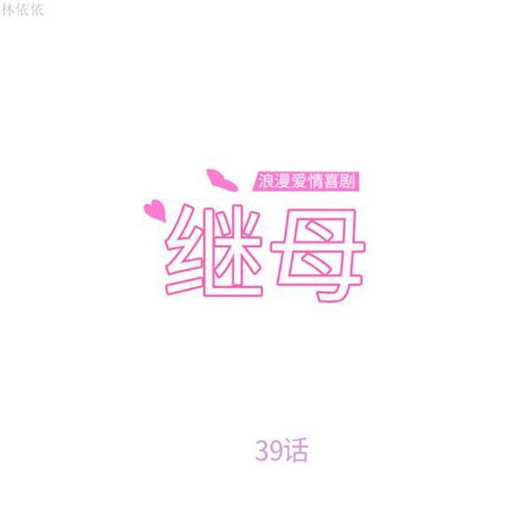 第 39 话 - 第8.jpg页