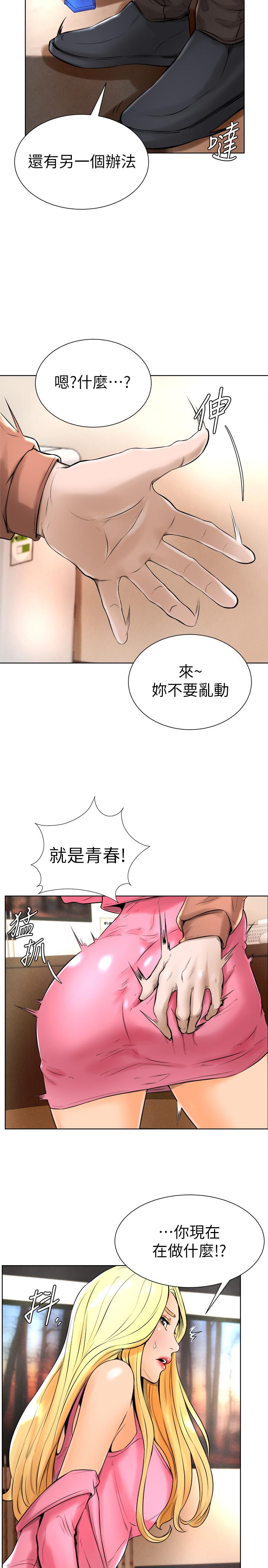 第16话-想感受年轻肉体的慾望 - 第20.jpg页