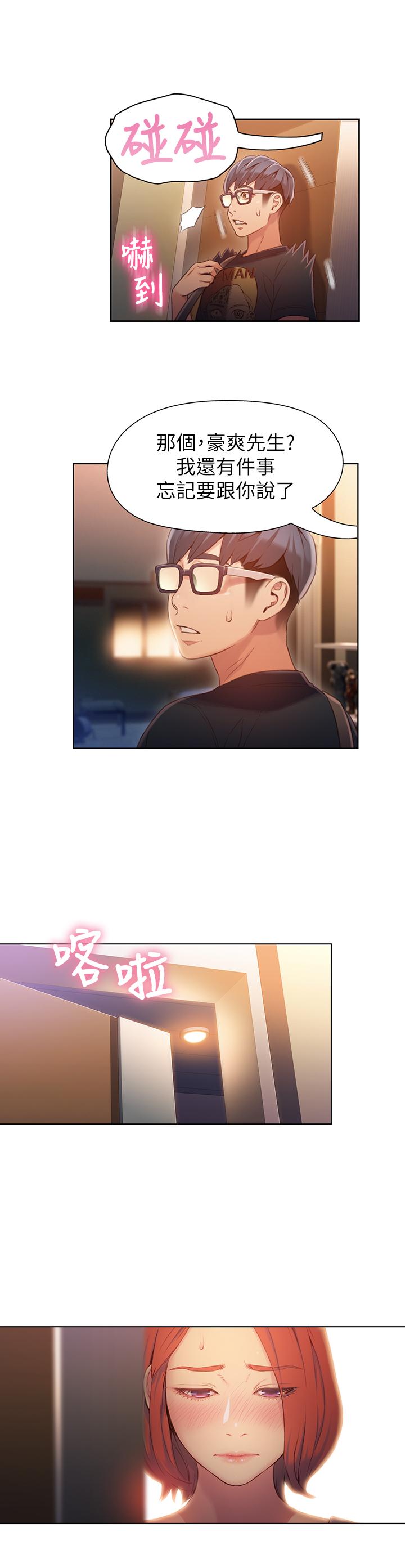 第56話-同時渴望豪爽的兩個女人 - 第5.jpg页