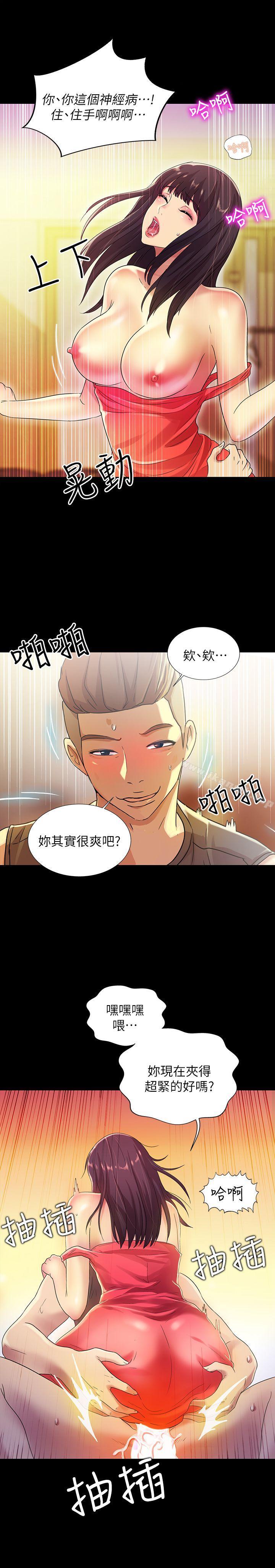 第6話-妳也喜歡被看吧? - 第17.jpg页