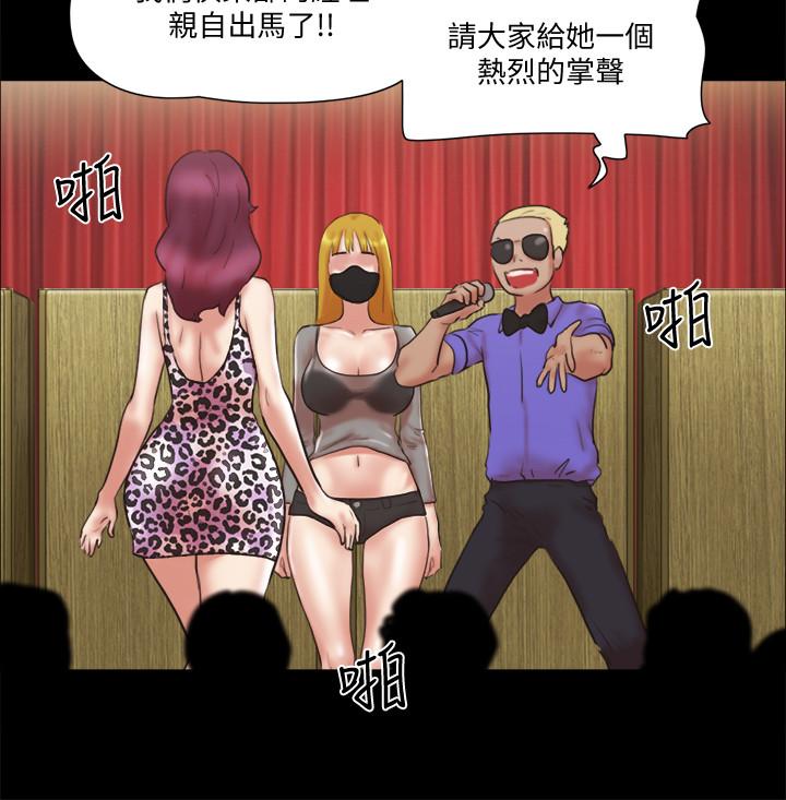 第76話-秘密部位全漏的透視裝 - 第15.jpg页