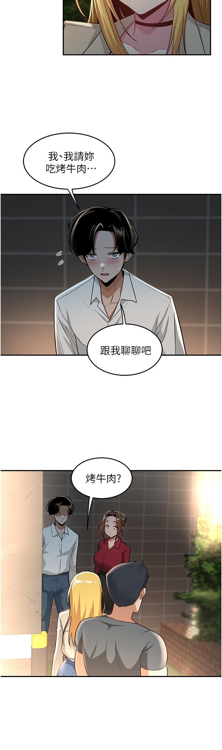第28話-熙真愛的不只是肉棒 - 第26.jpg页