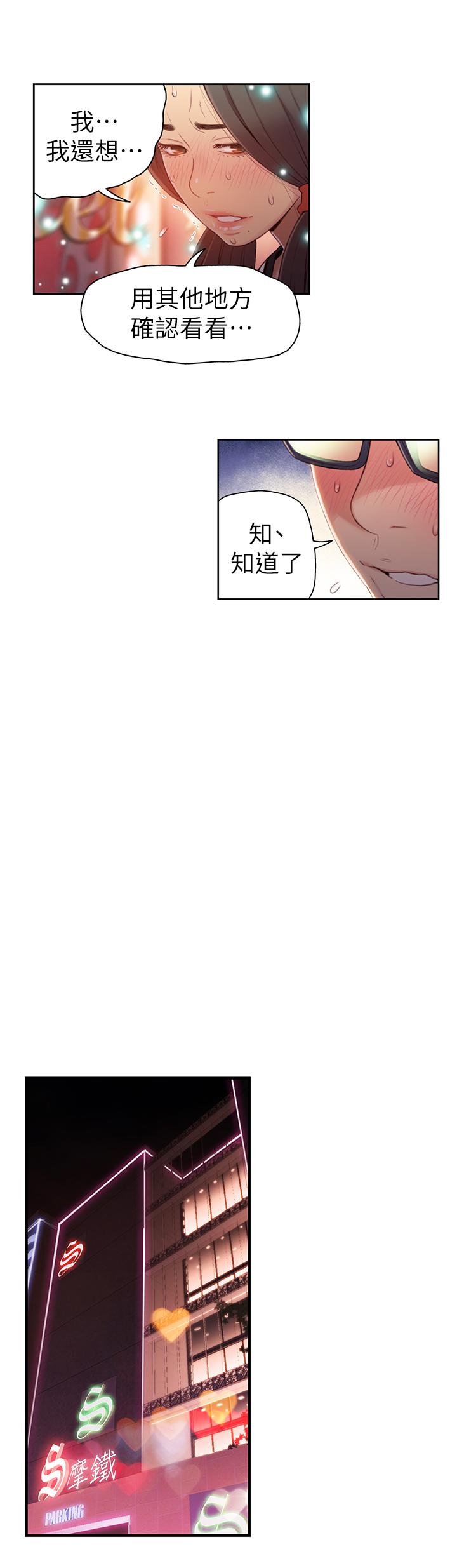 第41話-獻身傳道的她 - 第9.jpg页