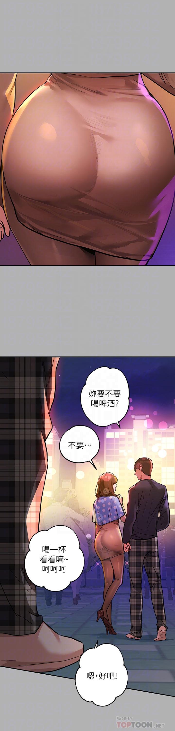 第42話-我好寂寞 - 第10.jpg页