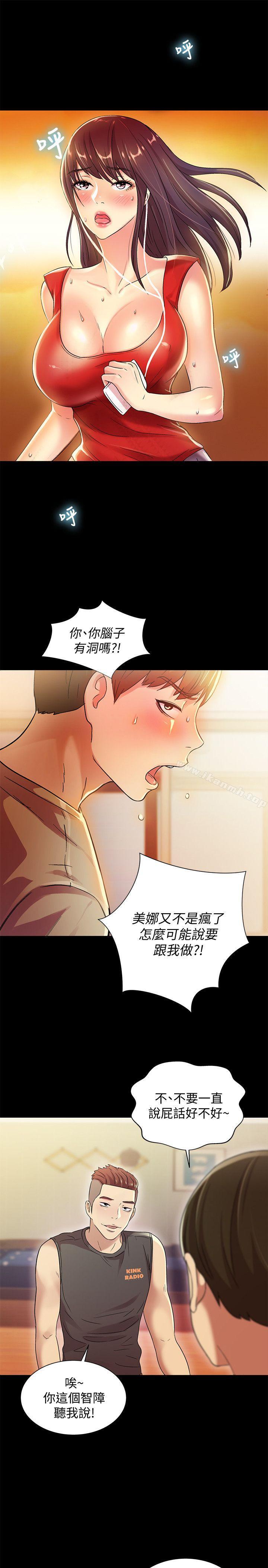 第10話-今天來打一炮吧? - 第4.jpg页