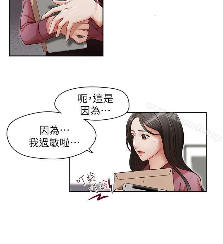 第17話-重新開始的惡夢 - 第13.jpg页