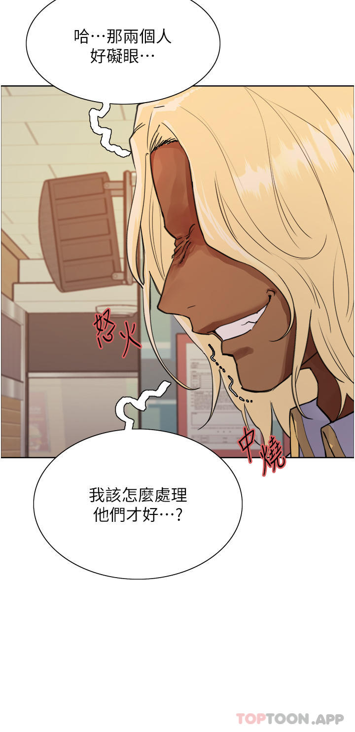 第49话-求求主人惩罚我… - 第13.jpg页