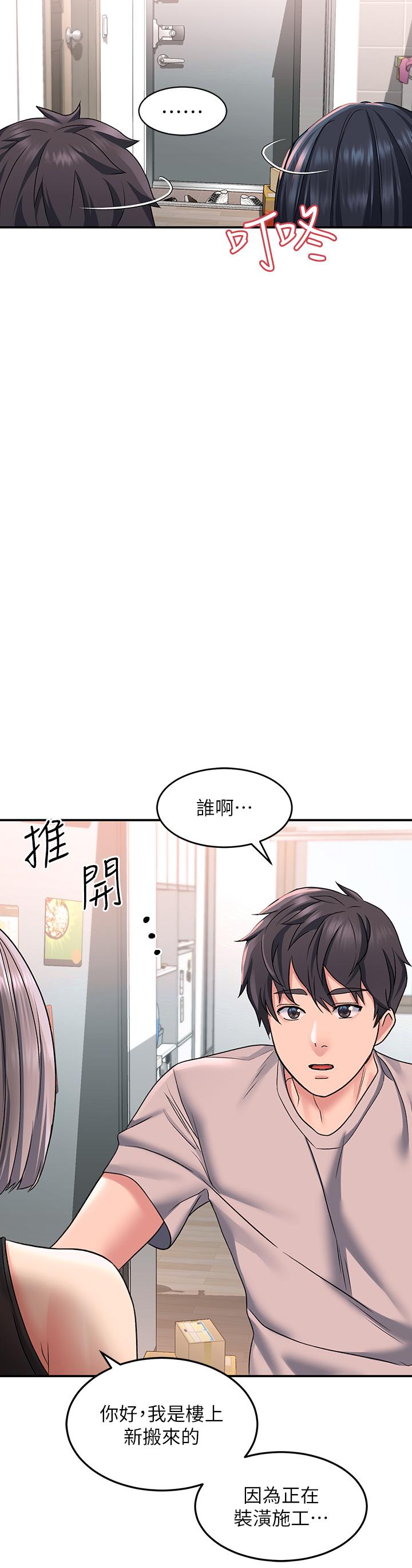 第15话-直搗蜜穴 - 第30.jpg页