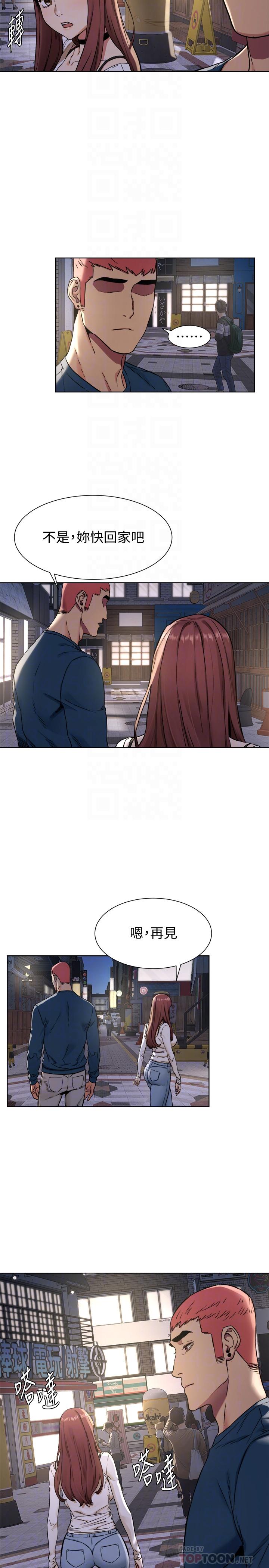 第82話-慾火焚身的建哲 - 第12.jpg页