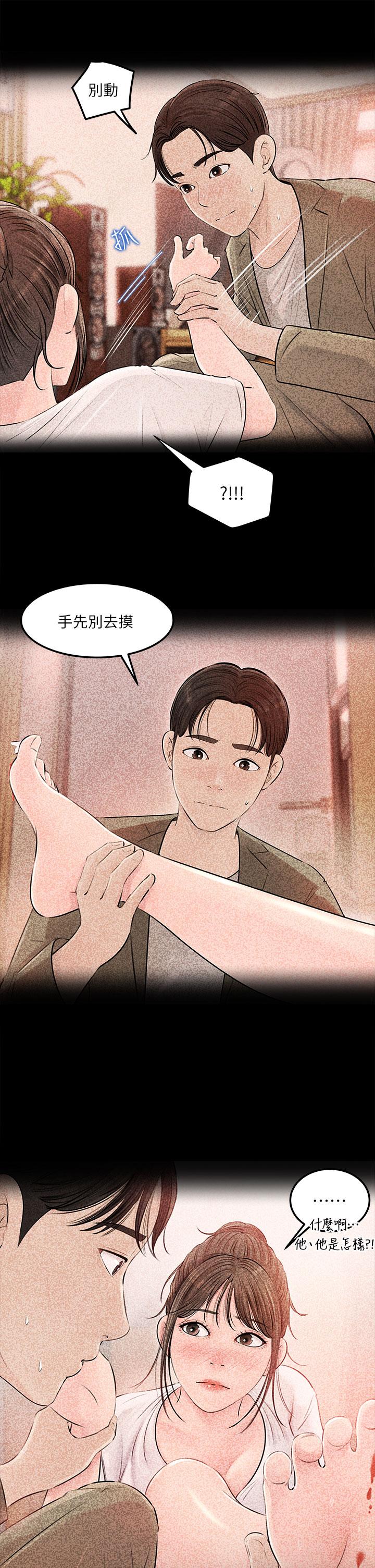 第5話-姐夫我好熱，幫我脫 - 第31.jpg页
