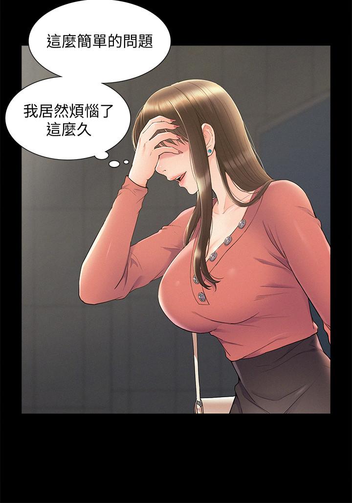 第33話-越演越烈的爭奪戰 - 第19.jpg页