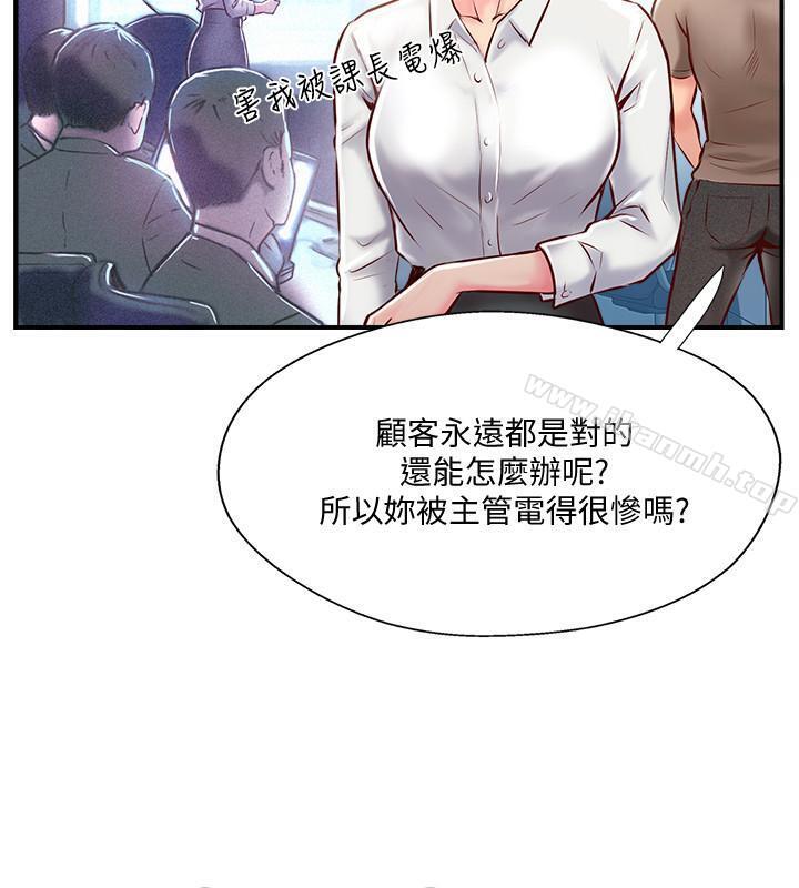 第6話-我想深入了解老師 - 第20.jpg页