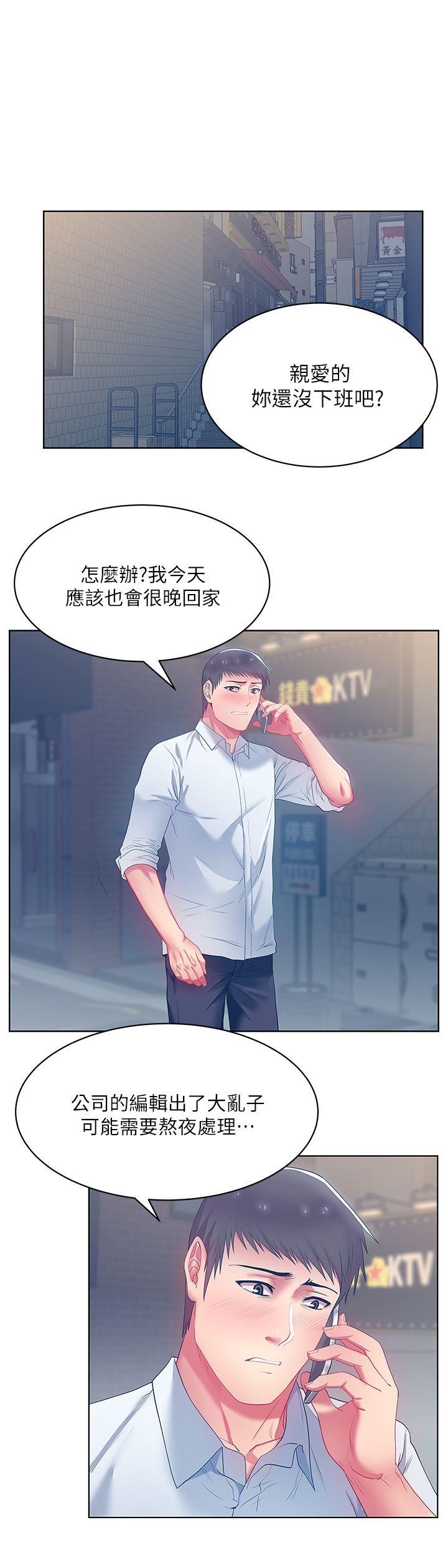 第17话 - 珠希的表白 - 第5.jpg页