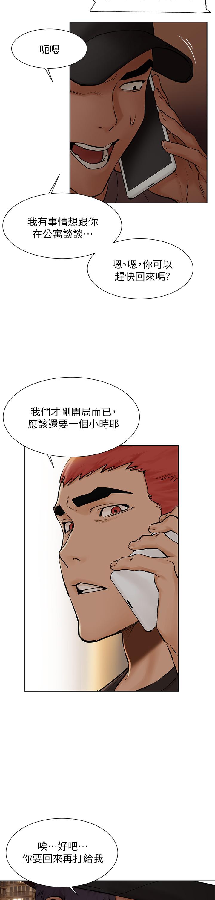 第153話-全心全意守護你 - 第9.jpg页