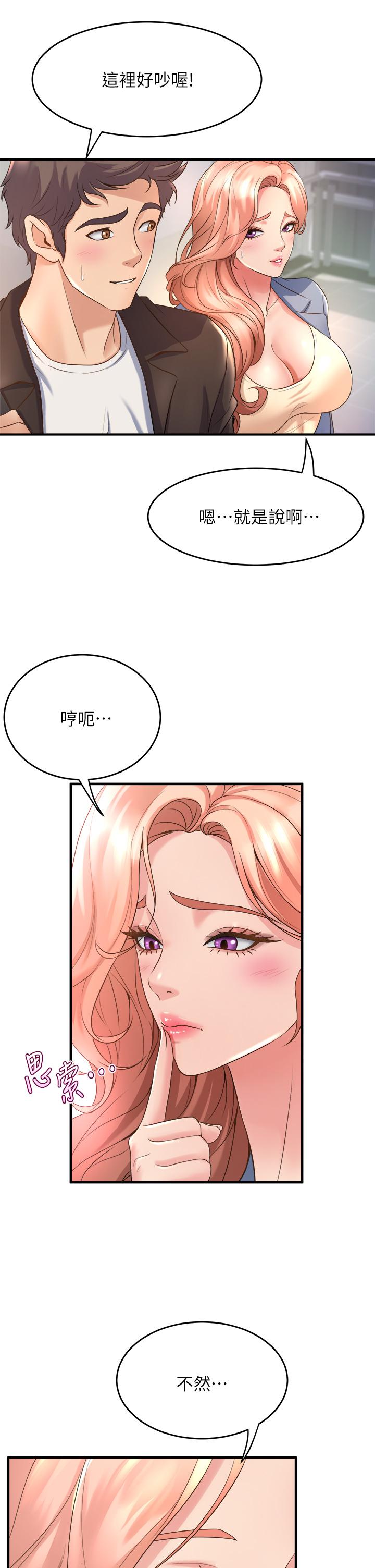 第17話-宸菲學姊的魅惑 - 第7.jpg页