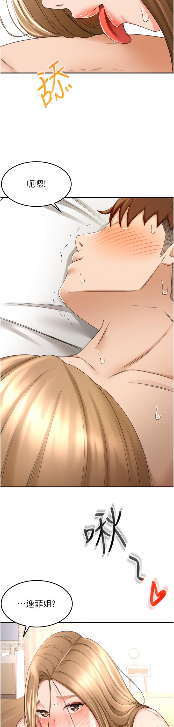 第58話-石頭跟姐感覺不對勁 - 第3.jpg页