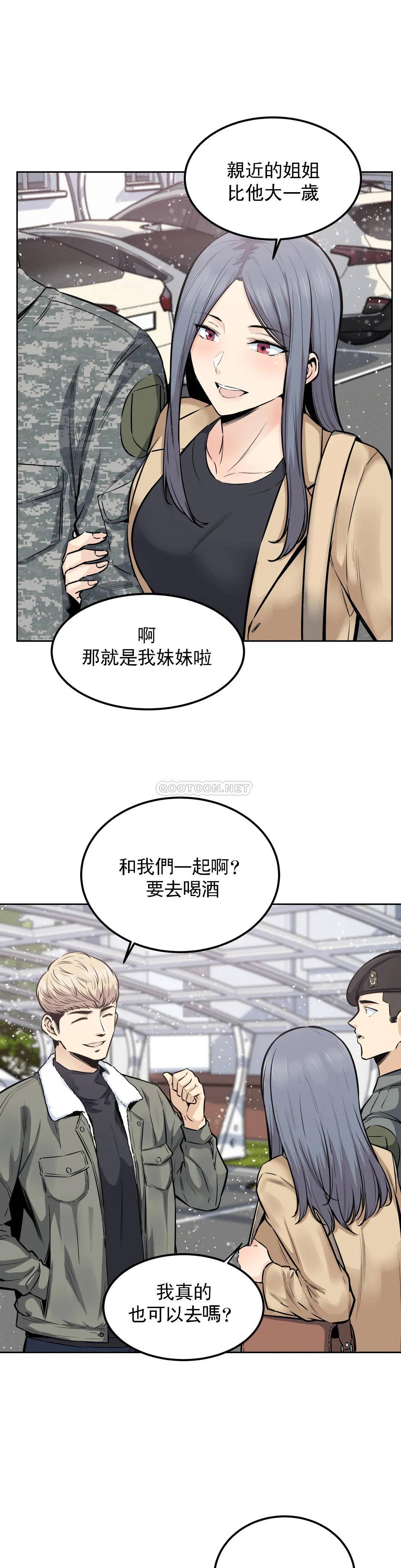 第17话-你是我的别忘了 - 第12.jpg页