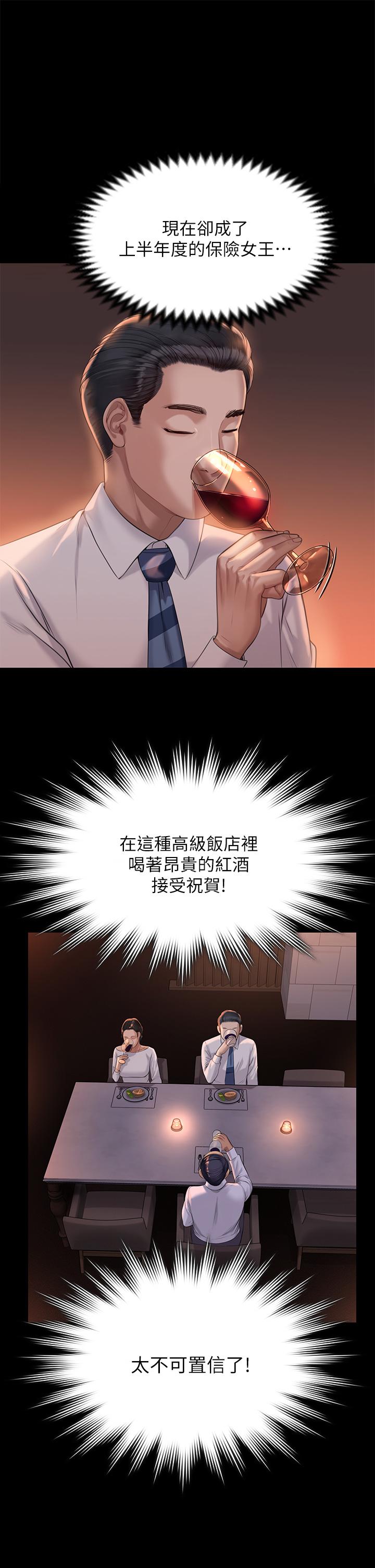第201話-不敢置信的駿彪媽 - 第32.jpg页