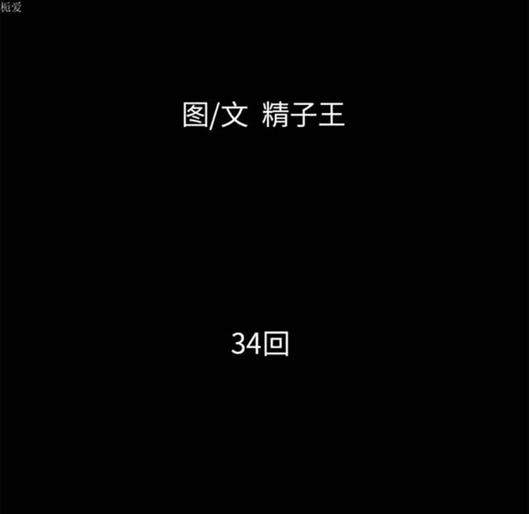 第 34 话 - 第13.jpg页