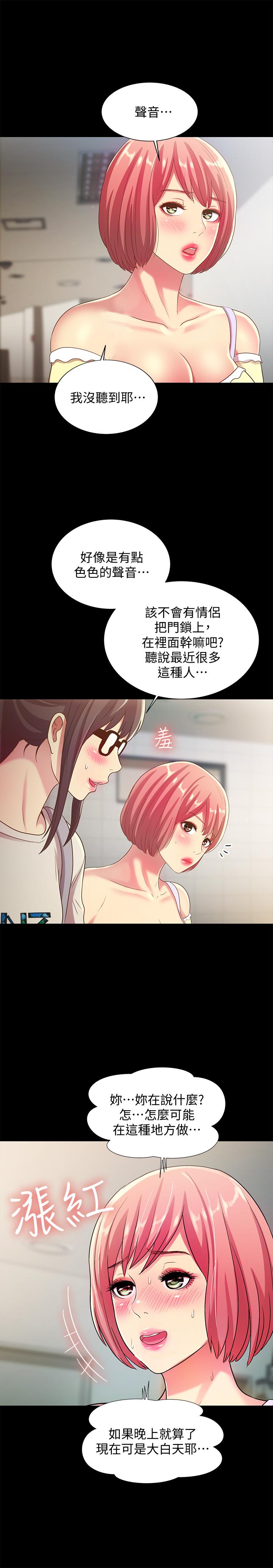 第51話-教室里傳來的奇怪聲音 - 第28.jpg页