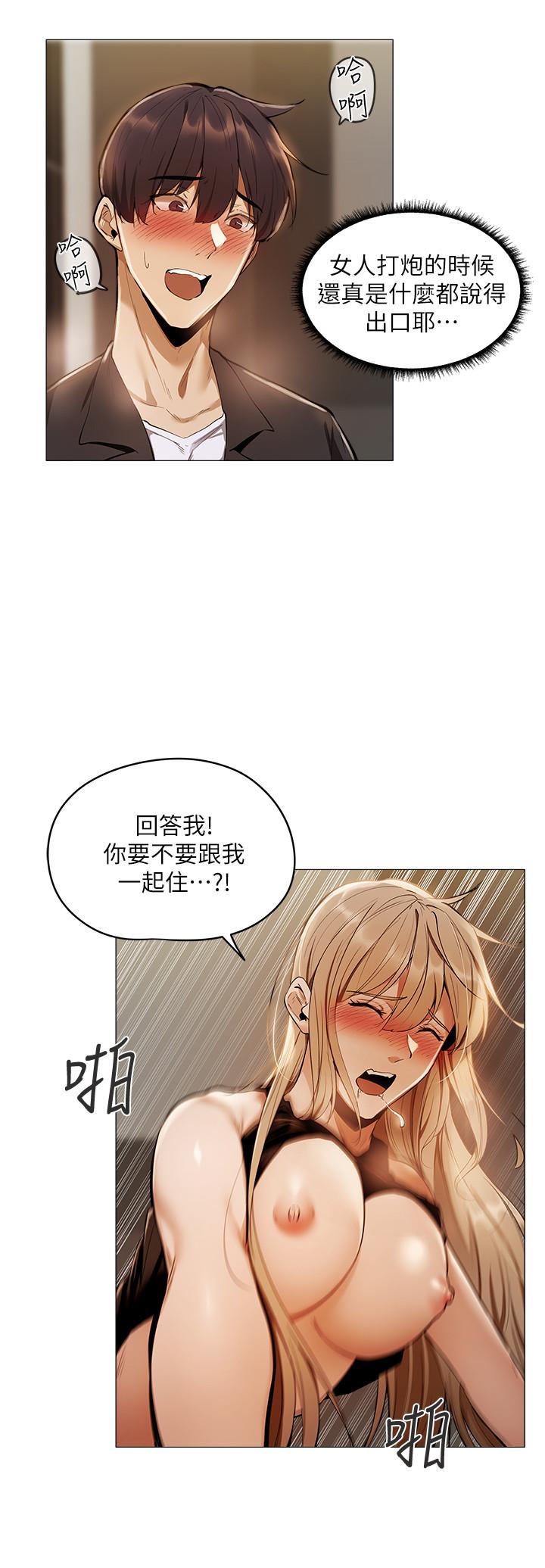 第3話-搬來和我一起住吧 - 第32.jpg页