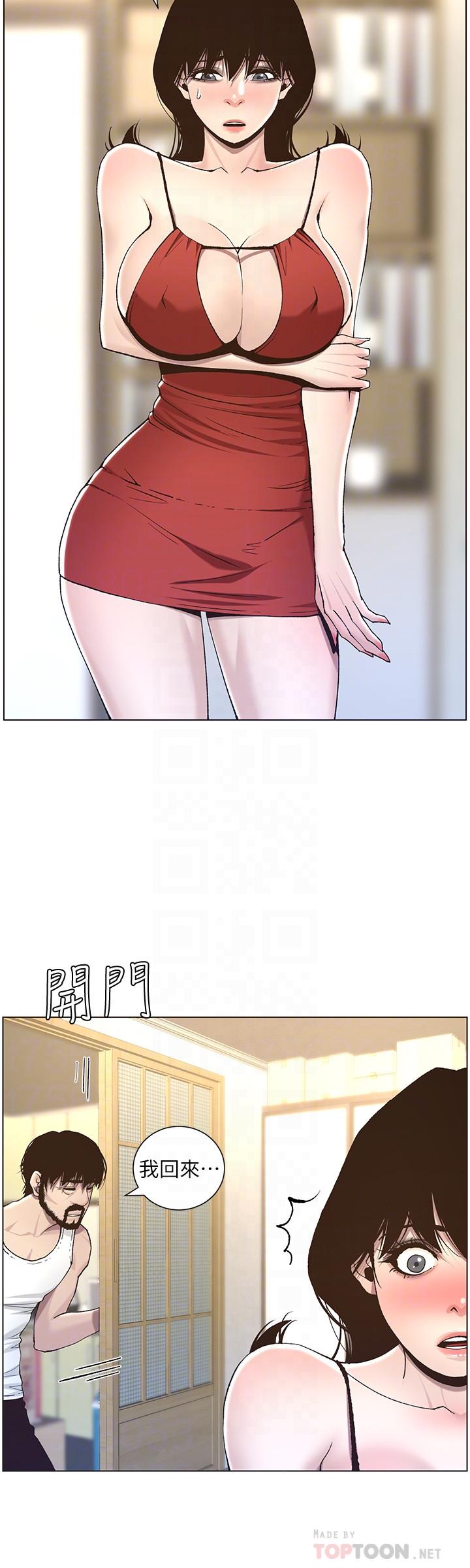 第57话-打飞机被发现的春德 - 第16.jpg页