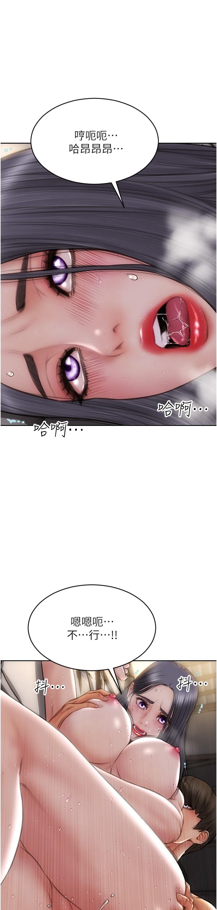 第67话-品嚐老师的美味鲍鱼 - 第29.jpg页
