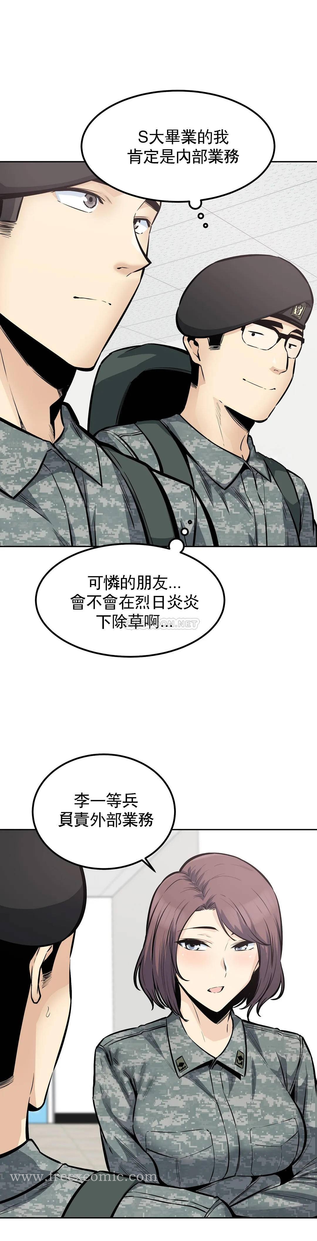第27话-确认传闻是否属实 - 第12.jpg页