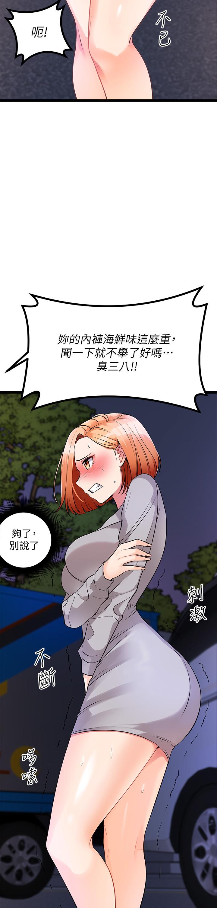 第5话-沾滿濃濃愛液的原味內褲 - 第46.jpg页
