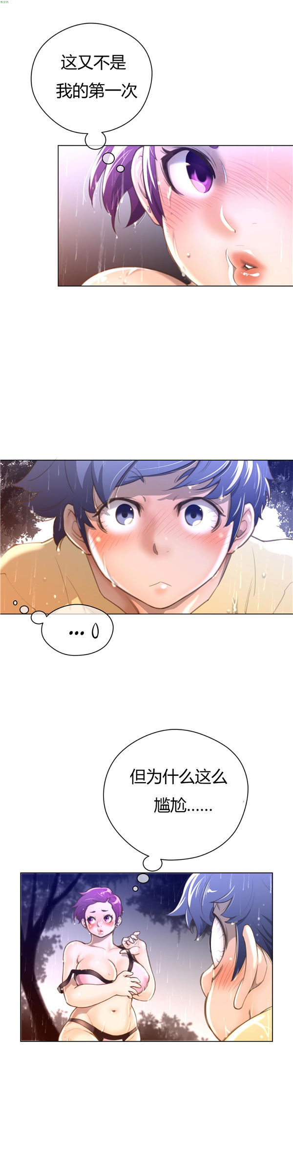 第 15 话 - 第7.jpg页