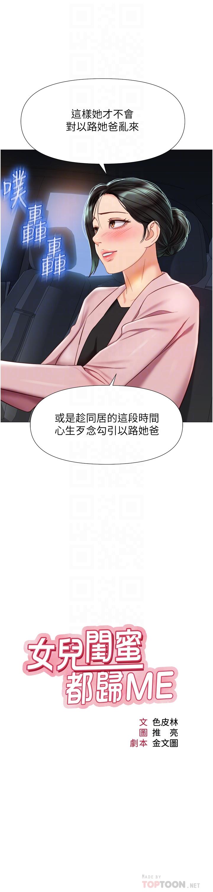 第76話-令人情慾爆發的旋律 - 第8.jpg页
