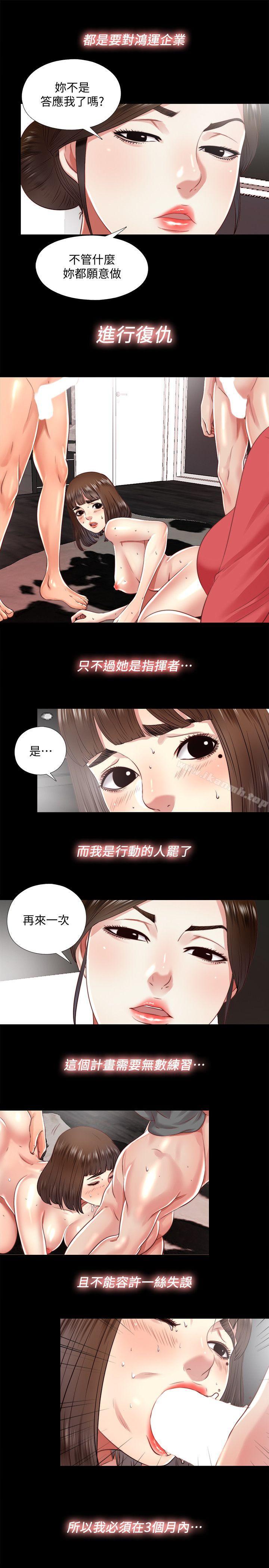 第16话-妮佳USB里的秘密 - 第7.jpg页