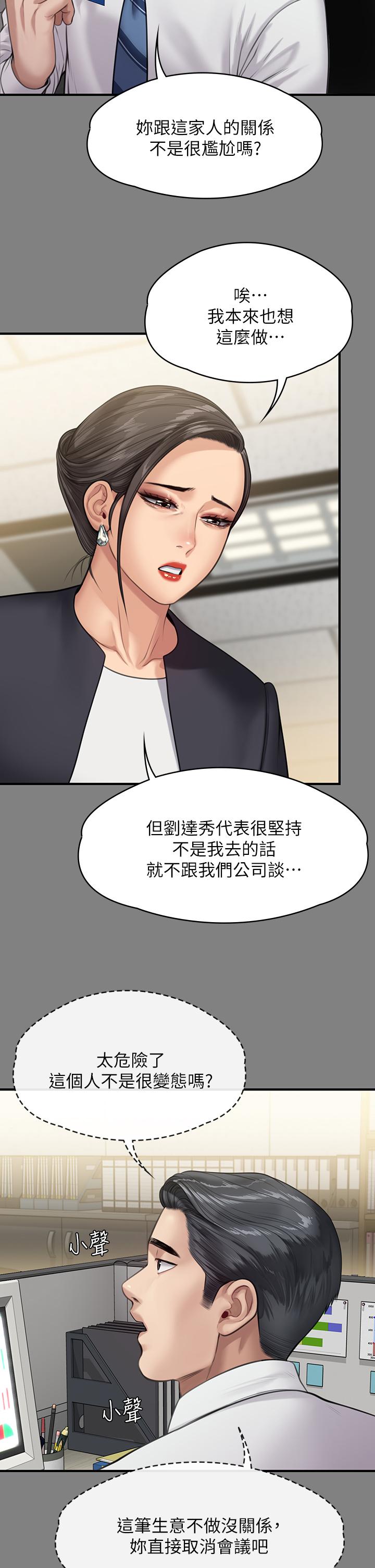 第246話-你走掉俊彪的手指就會被砍 - 第9.jpg页