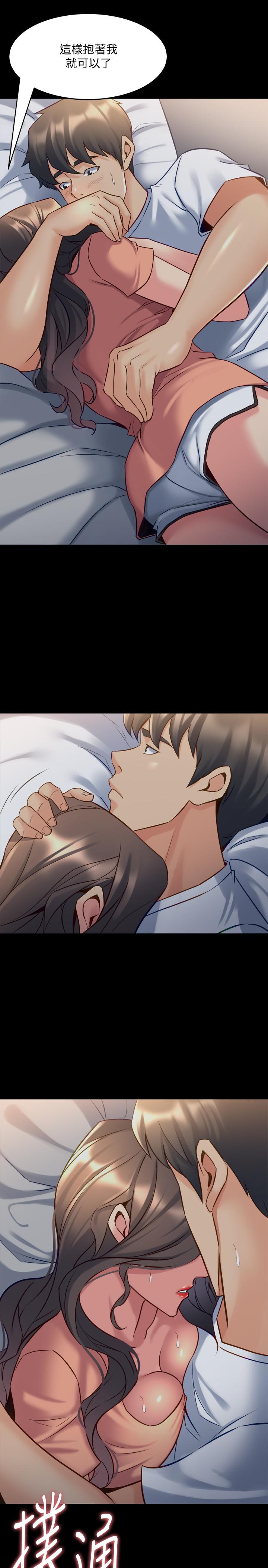 第46话 佑凯，进来吧 - 第15.jpg页
